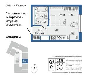 1-к квартира, вторичка, 27м2, 21/25 этаж