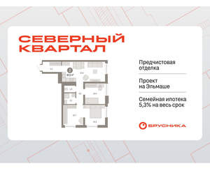 2-к квартира, вторичка, 67м2, 4/8 этаж
