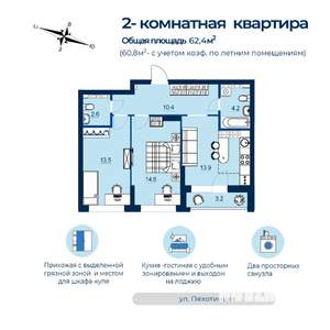 2-к квартира, строящийся дом, 61м2, 21/26 этаж