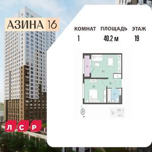 1-к квартира, вторичка, 40м2, 19/25 этаж