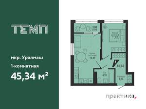 1-к квартира, вторичка, 45м2, 22/22 этаж