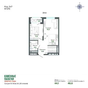 1-к квартира, вторичка, 47м2, 24/25 этаж