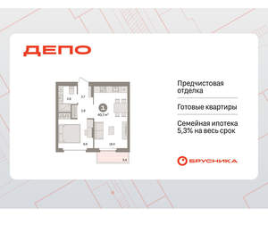 1-к квартира, вторичка, 41м2, 7/9 этаж