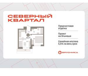 1-к квартира, вторичка, 32м2, 7/7 этаж