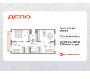 2-к квартира, вторичка, 84м2, 9/9 этаж