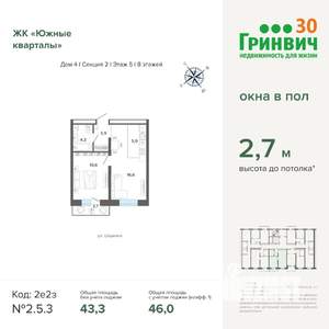 1-к квартира, вторичка, 46м2, 5/24 этаж