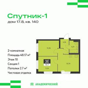 2-к квартира, вторичка, 48м2, 10/17 этаж