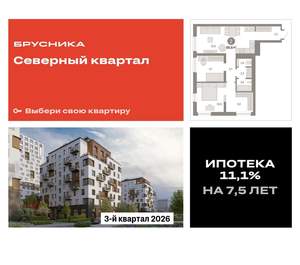 2-к квартира, вторичка, 67м2, 2/8 этаж