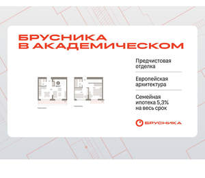 2-к квартира, вторичка, 69м2, 8/9 этаж