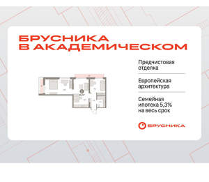 2-к квартира, вторичка, 63м2, 3/9 этаж
