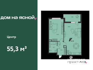 1-к квартира, вторичка, 55м2, 9/25 этаж