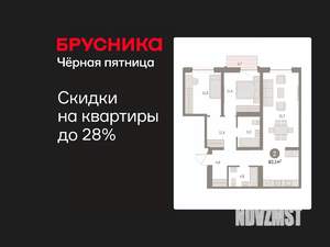 2-к квартира, вторичка, 84м2, 3/16 этаж