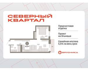 1-к квартира, вторичка, 44м2, 7/8 этаж