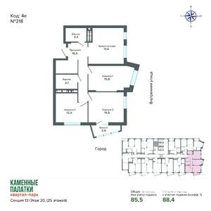 3-к квартира, вторичка, 88м2, 20/25 этаж