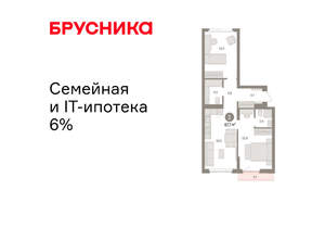 2-к квартира, вторичка, 68м2, 2/16 этаж
