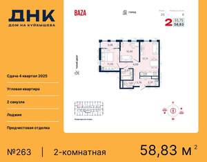 2-к квартира, вторичка, 59м2, 25/25 этаж