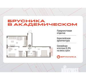 2-к квартира, вторичка, 69м2, 3/9 этаж
