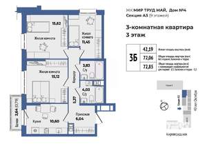 3-к квартира, вторичка, 73м2, 3/9 этаж