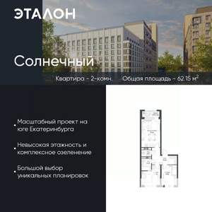 2-к квартира, вторичка, 62м2, 13/15 этаж