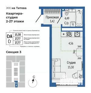 1-к квартира, строящийся дом, 27м2, 14/27 этаж