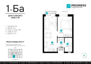 1-к квартира, вторичка, 33м2, 10/23 этаж