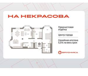 2-к квартира, вторичка, 92м2, 14/24 этаж