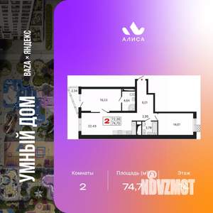 2-к квартира, вторичка, 75м2, 14/25 этаж