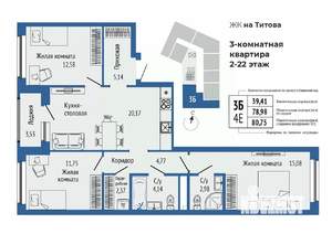 3-к квартира, вторичка, 83м2, 9/25 этаж