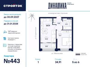 1-к квартира, вторичка, 35м2, 5/31 этаж