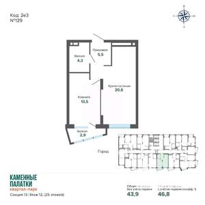 1-к квартира, вторичка, 47м2, 12/25 этаж