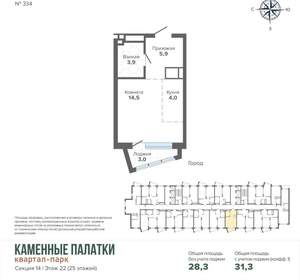 Студия квартира, вторичка, 31м2, 22/25 этаж