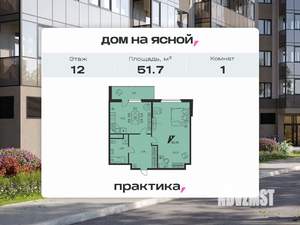 1-к квартира, вторичка, 52м2, 12/25 этаж