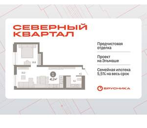 1-к квартира, вторичка, 41м2, 4/8 этаж