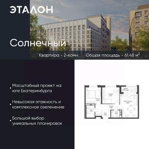 2-к квартира, вторичка, 61м2, 11/15 этаж