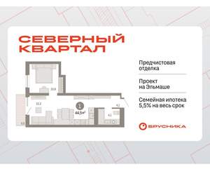 1-к квартира, вторичка, 45м2, 5/8 этаж