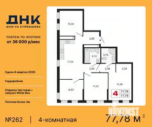 3-к квартира, вторичка, 78м2, 25/25 этаж
