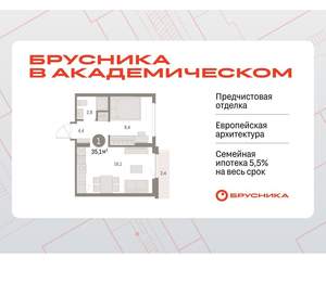 1-к квартира, вторичка, 35м2, 9/9 этаж