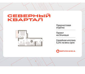 1-к квартира, вторичка, 44м2, 6/8 этаж