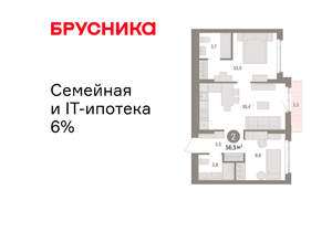 2-к квартира, вторичка, 57м2, 2/16 этаж