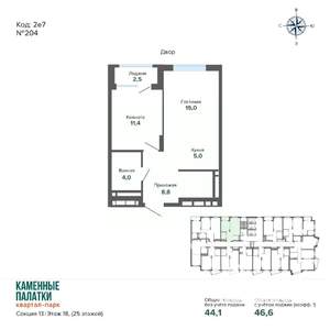 1-к квартира, вторичка, 47м2, 18/25 этаж