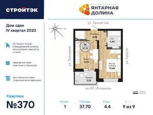 1-к квартира, сданный дом, 38м2, 9/21 этаж