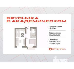 1-к квартира, вторичка, 38м2, 2/9 этаж