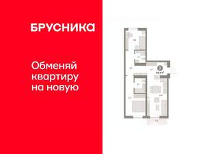 2-к квартира, вторичка, 69м2, 2/9 этаж