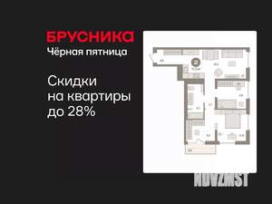 2-к квартира, вторичка, 71м2, 4/8 этаж