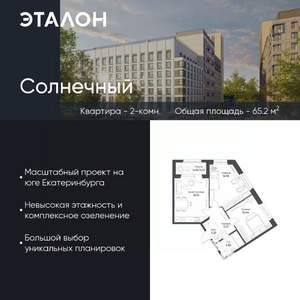 2-к квартира, вторичка, 65м2, 2/15 этаж