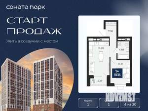1-к квартира, вторичка, 40м2, 4/30 этаж