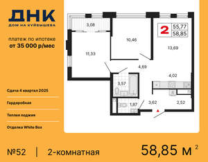 2-к квартира, вторичка, 59м2, 5/25 этаж