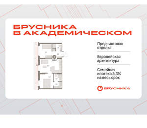 2-к квартира, вторичка, 56м2, 8/9 этаж