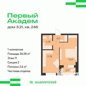 1-к квартира, вторичка, 37м2, 11/15 этаж