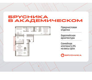 3-к квартира, вторичка, 87м2, 7/9 этаж